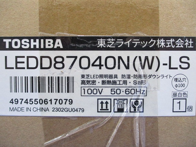 LEDダウンライト φ100 5000K 昼白色 非調光  LEDD87040N(W)-LS
