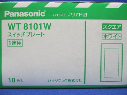 コスモシリーズワイド21 スイッチプレートスクエア1連用 ホワイト 10個入 WT8101W-10