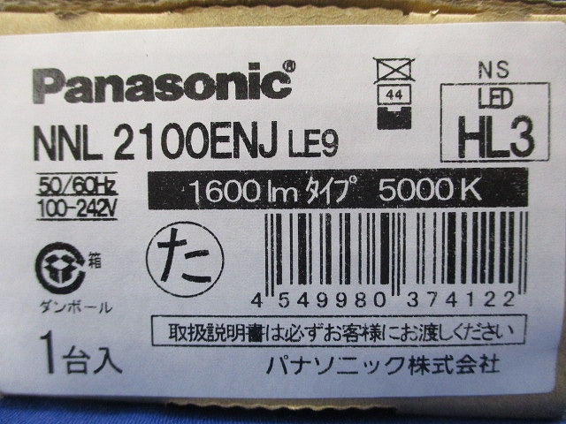 LEDライトバー 5000K 昼白色 非調光 電源内蔵 ライトバーのみ 本体別売 NNL2100ENJLE9