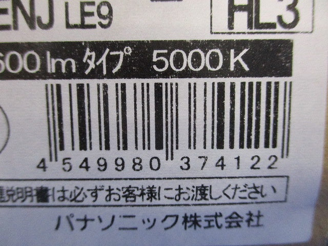 LEDライトバー 5000K 昼白色 非調光 電源内蔵 ライトバーのみ 本体別売 NNL2100ENJLE9