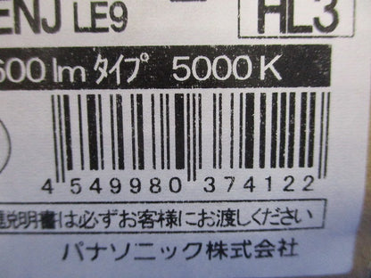 LEDライトバー 5000K 昼白色 非調光 電源内蔵 ライトバーのみ 本体別売 NNL2100ENJLE9
