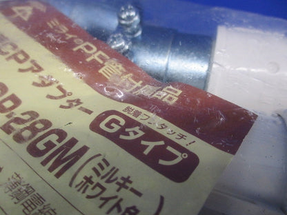 PF管用CPアダプター Gタイプ PF管28⇔薄鋼31用 ミルキーホワイト 10個入 MFSCP-28GM-10