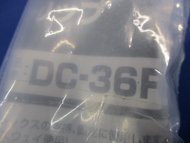ダクトクリップ 電気亜鉛めっき仕様 ミラレックス36用 10個入 DC-36F-10