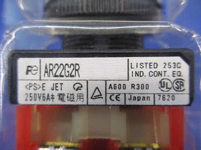 押しボタンスイッチ AR22G2R-02S