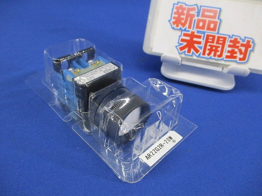 押しボタンスイッチ AR22G2R-20W