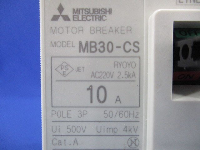 モーターブレーカー 3P10A MB30-CS3P10A