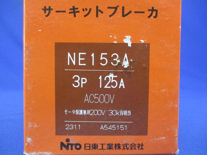 サーキットブレーカ(経済形) NE153A3P125A