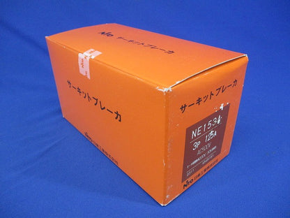 サーキットブレーカ(経済形) NE153A3P125A