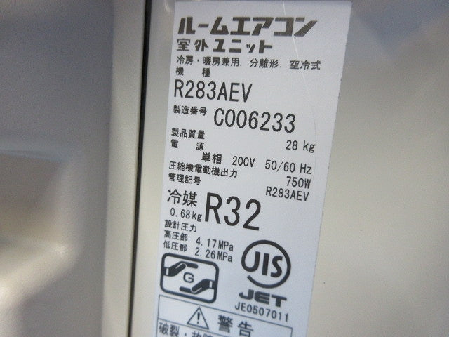 ルームエアコン(1組入) F283ATEV-W+R283AEV