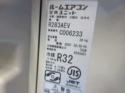 ルームエアコン(1組入) F283ATEV-W+R283AEV