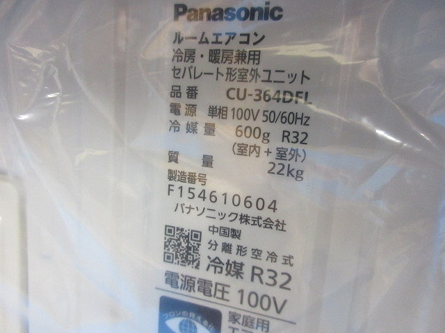 ルームエアコン(1組入)(クリスタルホワイト) CS-364DFL-W +CU-364DFL