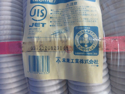 ミラフレキMF(20m巻)(ベージュ) MF-42