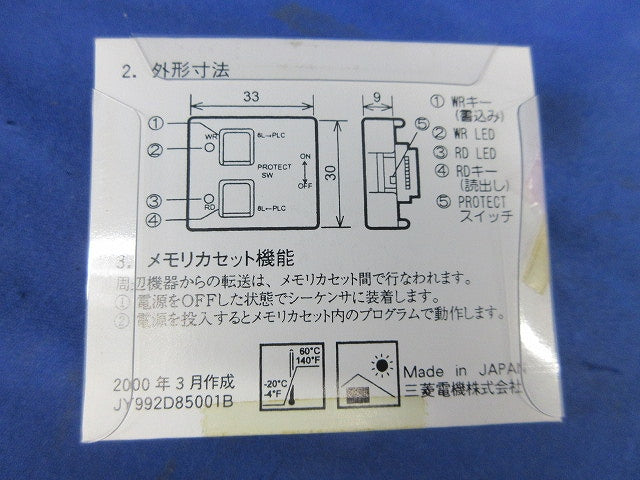 メモリカセット FX1N-EEPROM-8L
