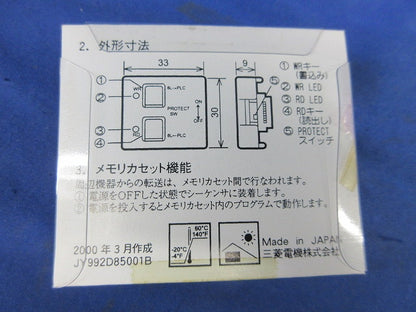 メモリカセット FX1N-EEPROM-8L