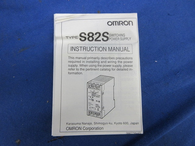 スイッチング･パワーサプライ(DINレール取付型) S82S-7724