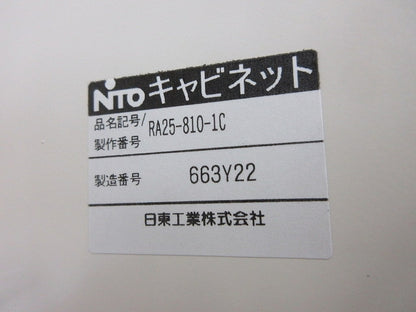 キャビネット(クリーム) RA25-810-1C