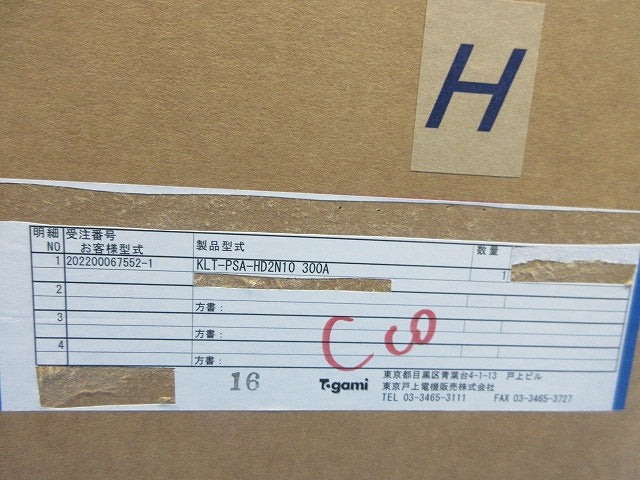 方向性過電流ロック形高圧気中負荷開閉器 KLT-PSA-HD2N10