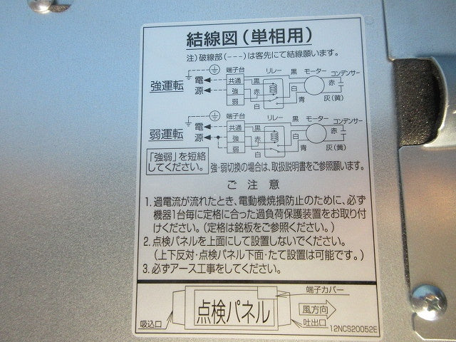 消音形キャビネットファン FY-25SCS3