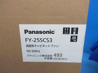 消音形キャビネットファン FY-25SCS3