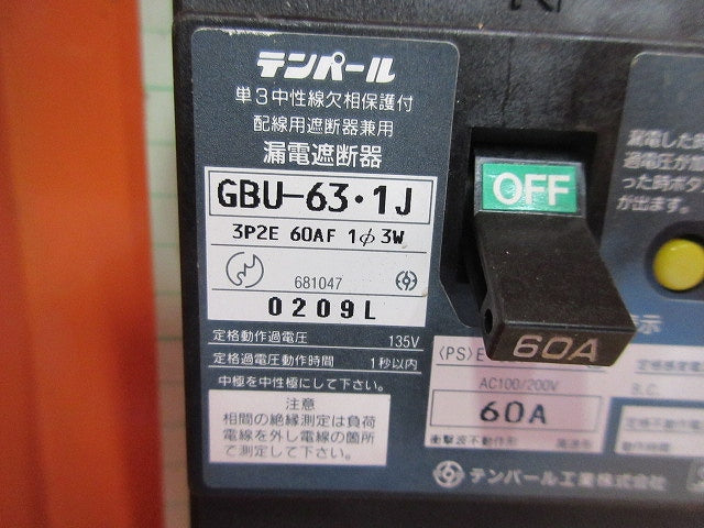 仮設用分電盤(ジャンク品) 型番混在