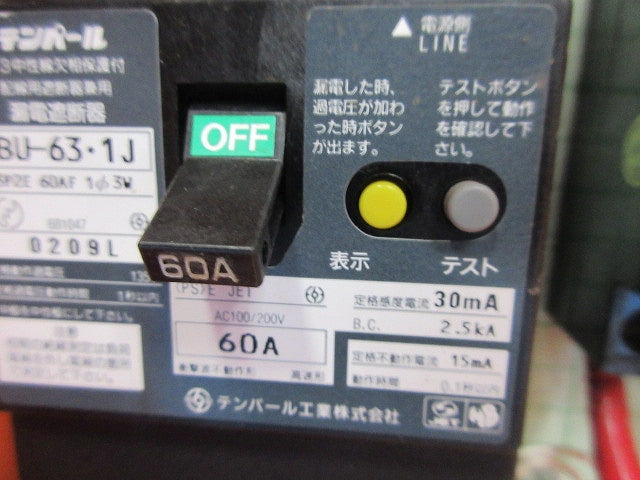 仮設用分電盤(ジャンク品) 型番混在