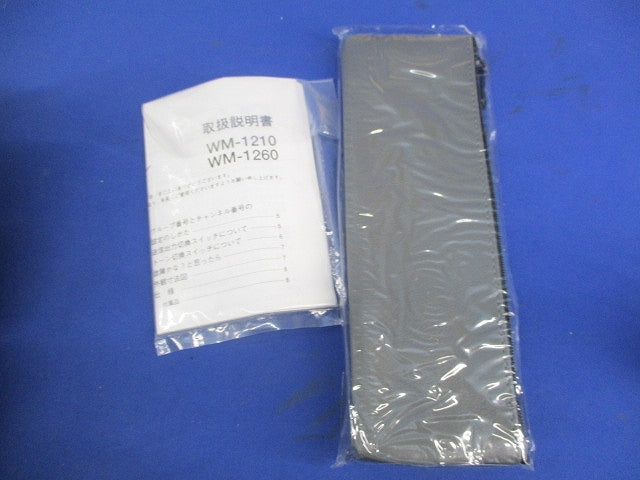ワイヤレスマイクロホン(ハンド型) WM-1210