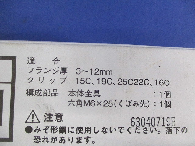 パイラック 一般形鋼用管支持金具(20個入) PH1S