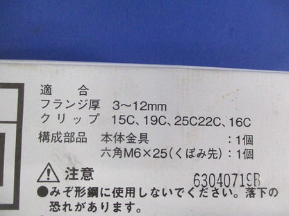 パイラック 一般形鋼用管支持金具(20個入) PH1S
