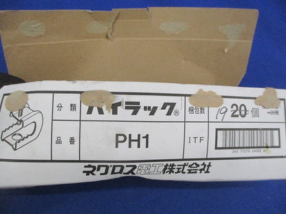 パイラック 一般形鋼用管支持金具(19個入) PH1