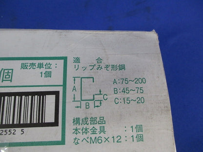 パイラック リップみぞ形鋼用管・ボックス支持金具(15個入)(亜鉛) Z-K10L