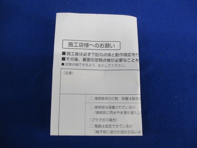 電子式EEスイッチ EE6123K