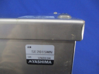 ステンレス製プルボックス(被せふた・接地端子座付き) SE2015WN