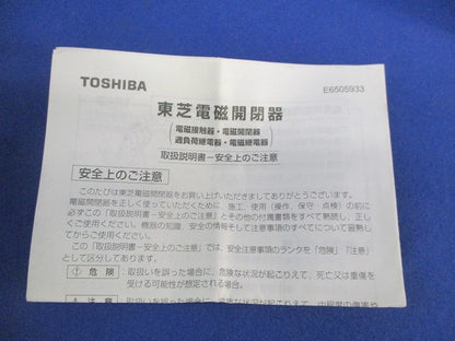 オーバーロードリレー T13J