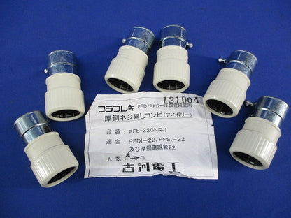 プラフレキ厚鋼ネジ無しコンビ(6個入)(アイボリー) PFS-22GNR-I