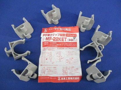 PF管クリップ縦型(8個入) MF-22KET