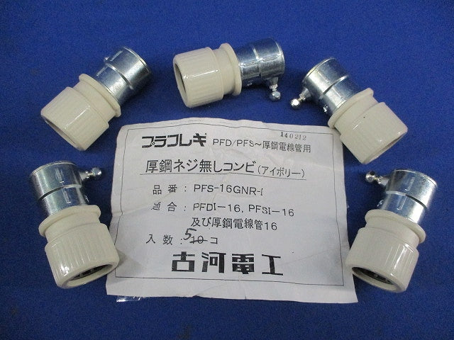 厚鋼ネジ無しコンビ(5個入)(アイボリー) PFS-16GNR-I