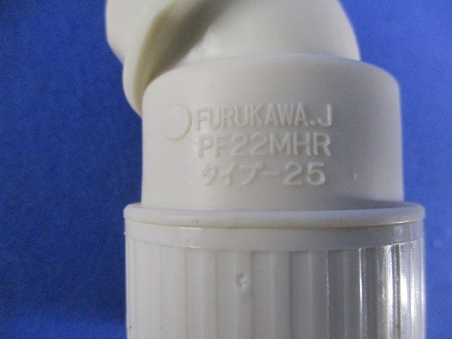 プラフレキコネクタ45°(7個入) PF22MHR