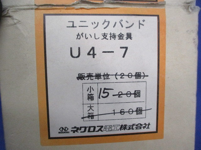 ユニックバンド(がいし支持金具)(15個入) U4-7