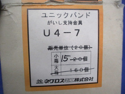 ユニックバンド(がいし支持金具)(15個入) U4-7