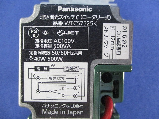 埋込調光スイッチC(ロータリー式) WTC57525K