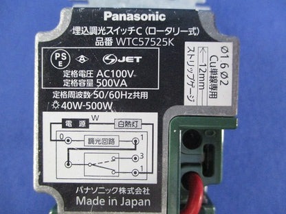 埋込調光スイッチC(ロータリー式) WTC57525K