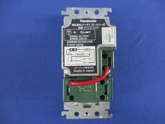 埋込調光スイッチC(ロータリー式) WTC57525K