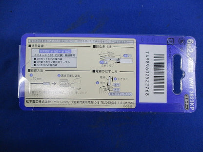 露出C付テレホンモジュラジャック6極2心(8個入)National WNT3823KP