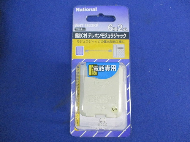 露出C付テレホンモジュラジャック6極2心(8個入)National WNT3823KP