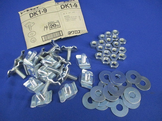 レースウェイ 照明器具取付金具(19個入) DK1-9
