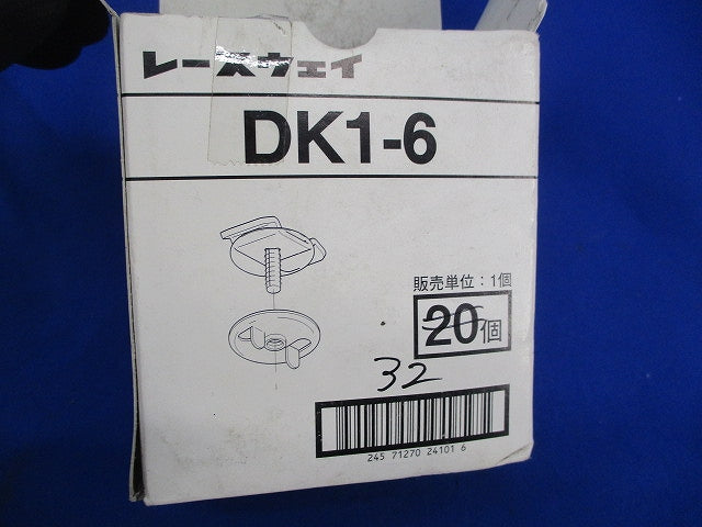 レースウェイ(32個入) DK1-6
