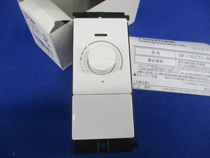 LED用調光器 DF-70171-PD