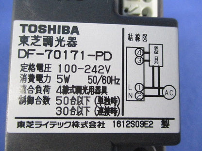 LED用調光器 DF-70171-PD