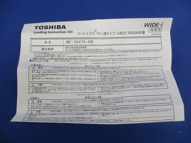 LED用調光器 DF-70171-PD