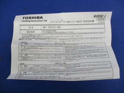 LED用調光器 DF-70171-PD